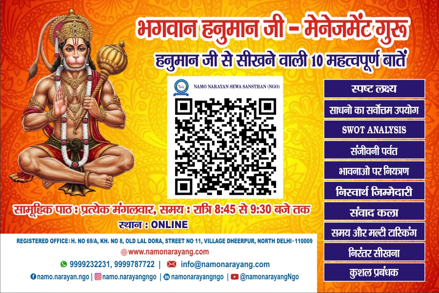 21 हनुमान चालीसा पाठ एवं  गौ-सेवा से दिव्य हवन सुरक्षा